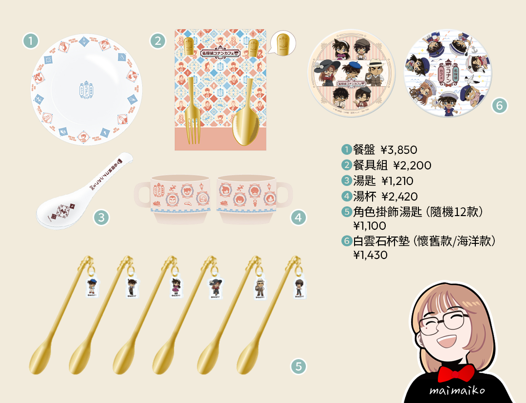 2026年柯南咖啡廳：聯名餐點限定加購清單