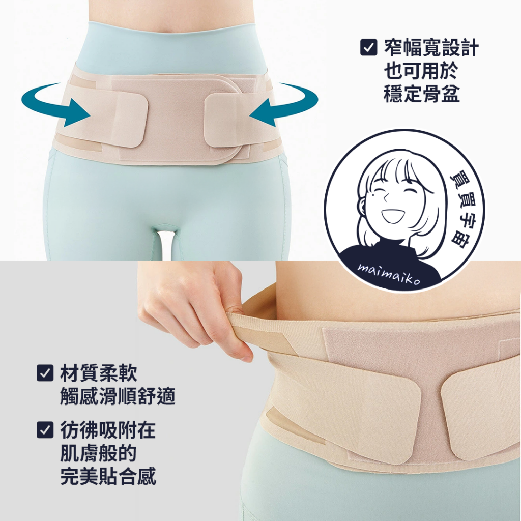 深度了解日本Alphax超彈性腰部支撐帶「輕薄、高穩定度」的秘密