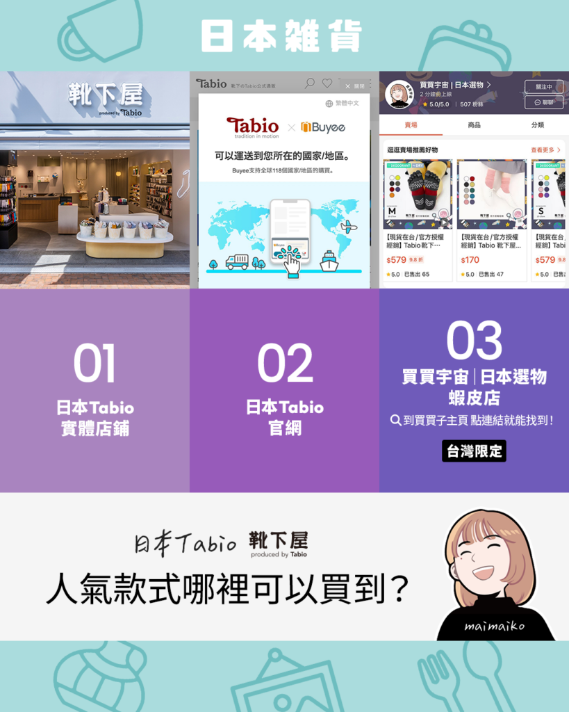 購買攻略：在哪裡能買到這款瑜珈止滑襪？